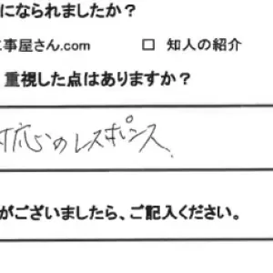 兵庫県芦屋市 H様のサムネイル